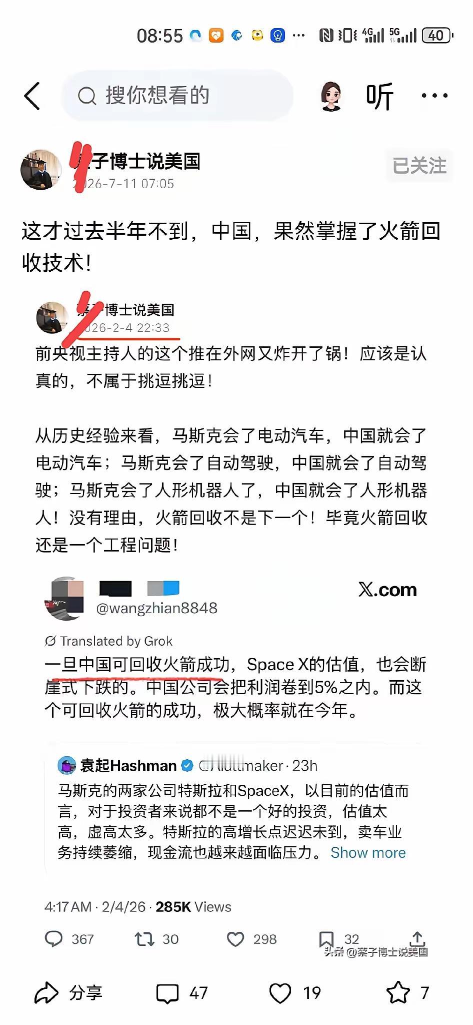 果然在这位博士眼里，马圣是全球科技发明人。他就是在赤裸裸地暗示“开源”、“抄袭”