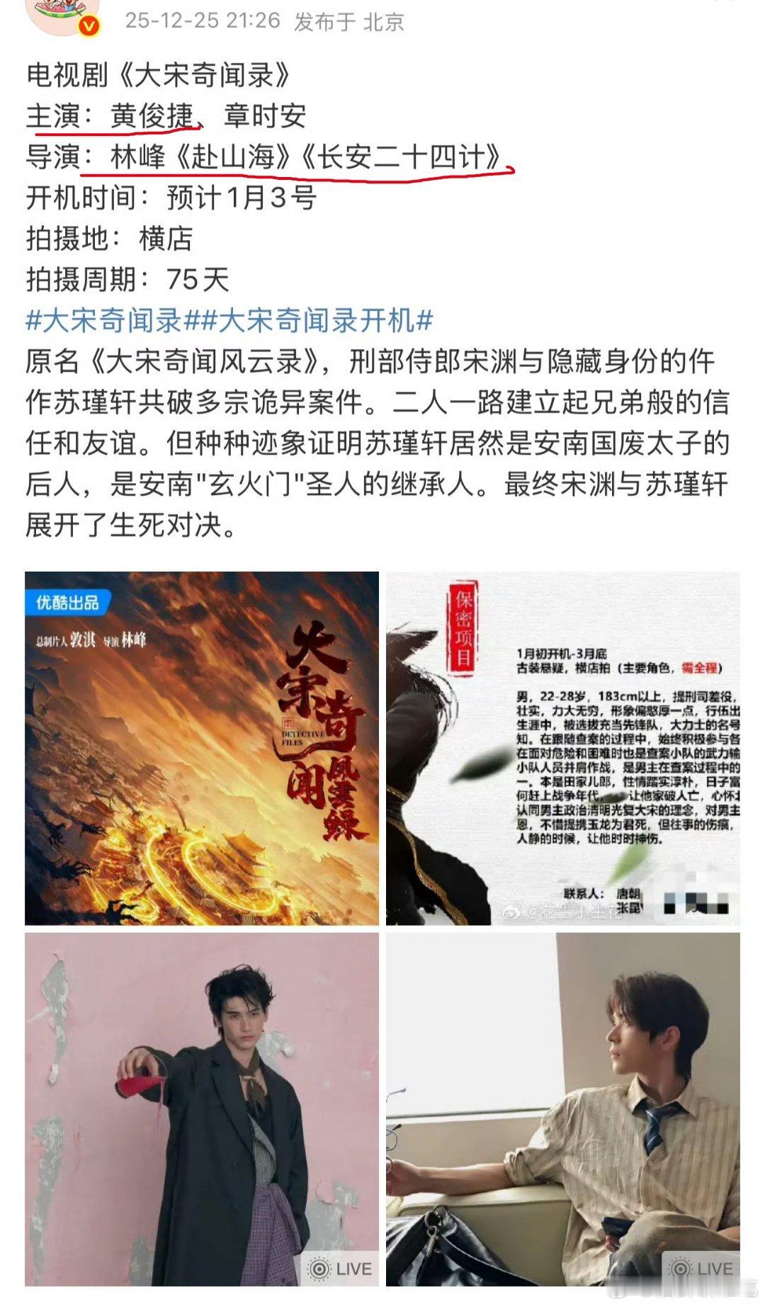 一时不知道该夸黄争气还是赴山海和24g太扑，导演资源降级 