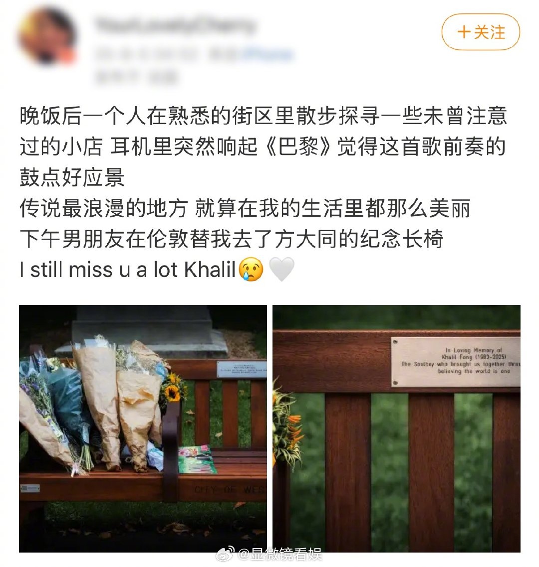 方大同纪念长椅在伦敦落成乐迷去方大同纪念长椅送花 英国乐迷筹建的方大同纪念长椅在