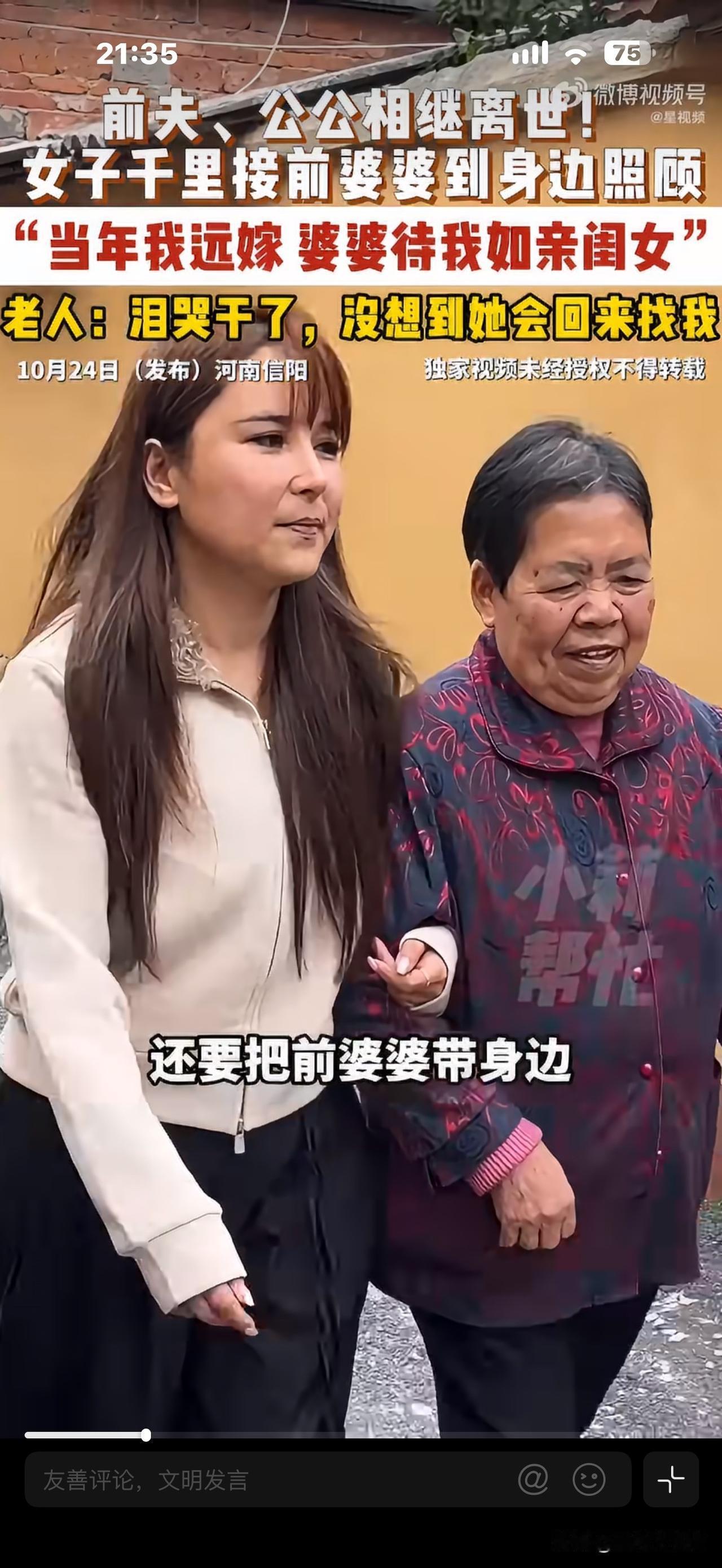 暖心！ 河南林林远嫁广东，生下2个孩子，
和前夫离婚12年后，前夫和前公公死亡，