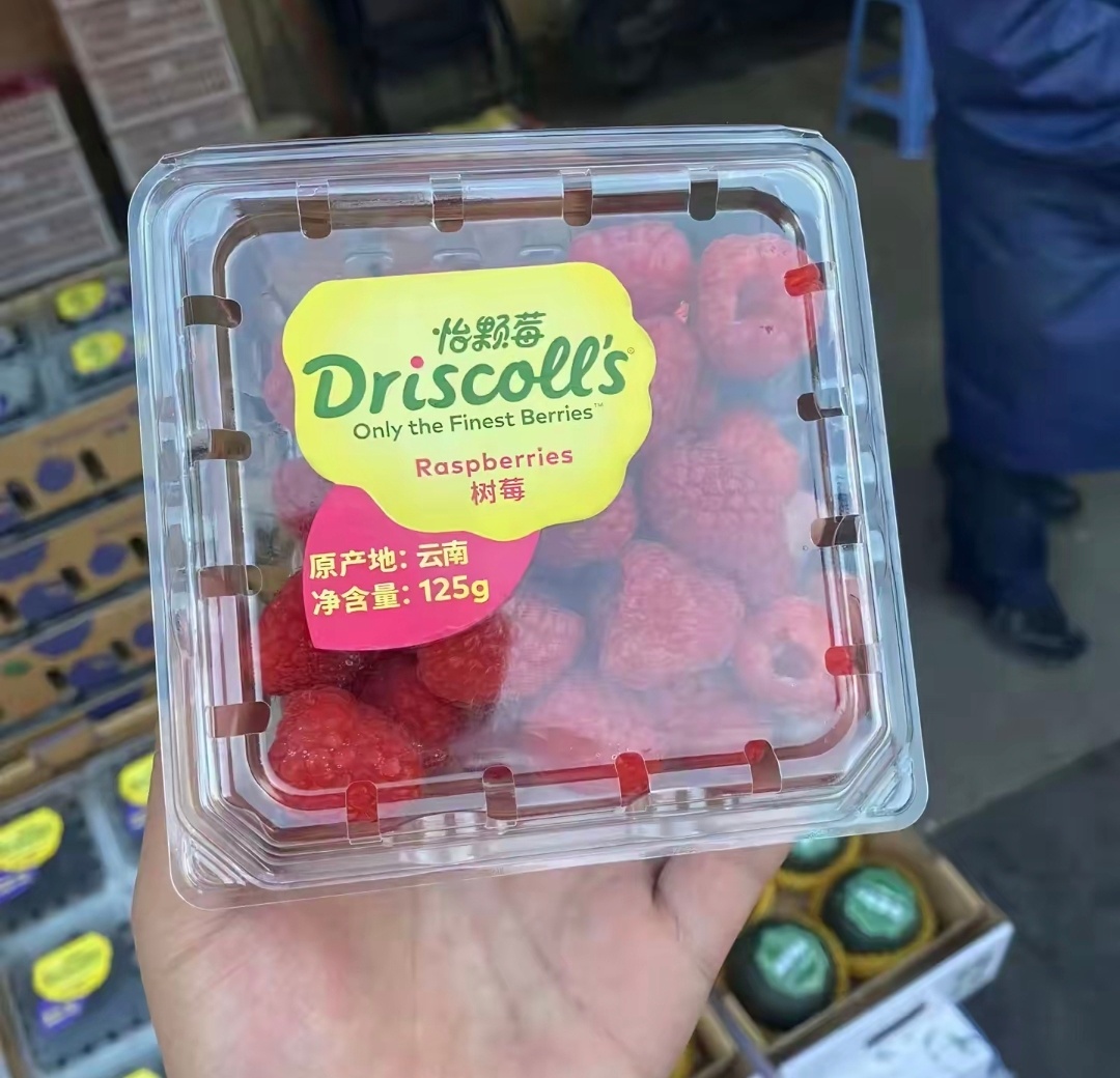 怡颗莓 致癌物是不是这个树莓，我记得之前在哪个酒店吃过一次，树莓蓝莓好像都是，天