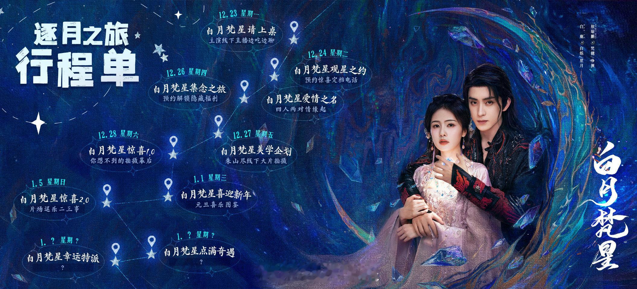 朱山尽又拍白鹿了 燥侯二次合作🔥 