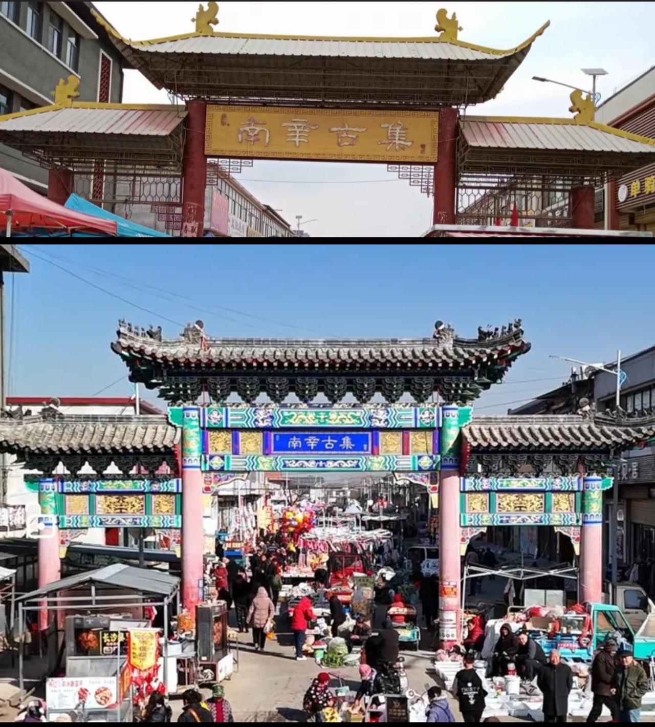 曲阜坍塌南辛古集牌坊，翻新前后对比。
旧牌坊淡色古朴典雅，曲阜是孔孟之乡，这才是