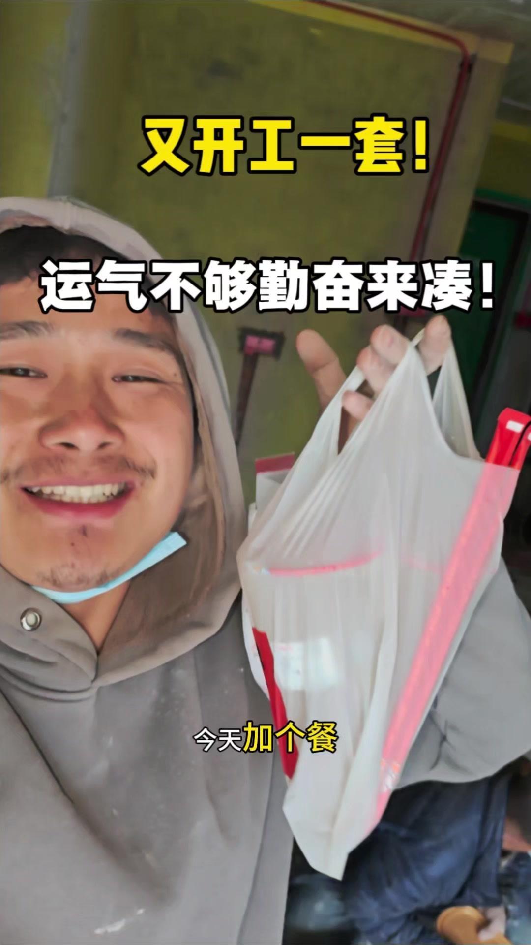 89年的我带亲爸在抚州做水电还债，凭着勤劳把日子过成甜的，再累也值得～

1️⃣