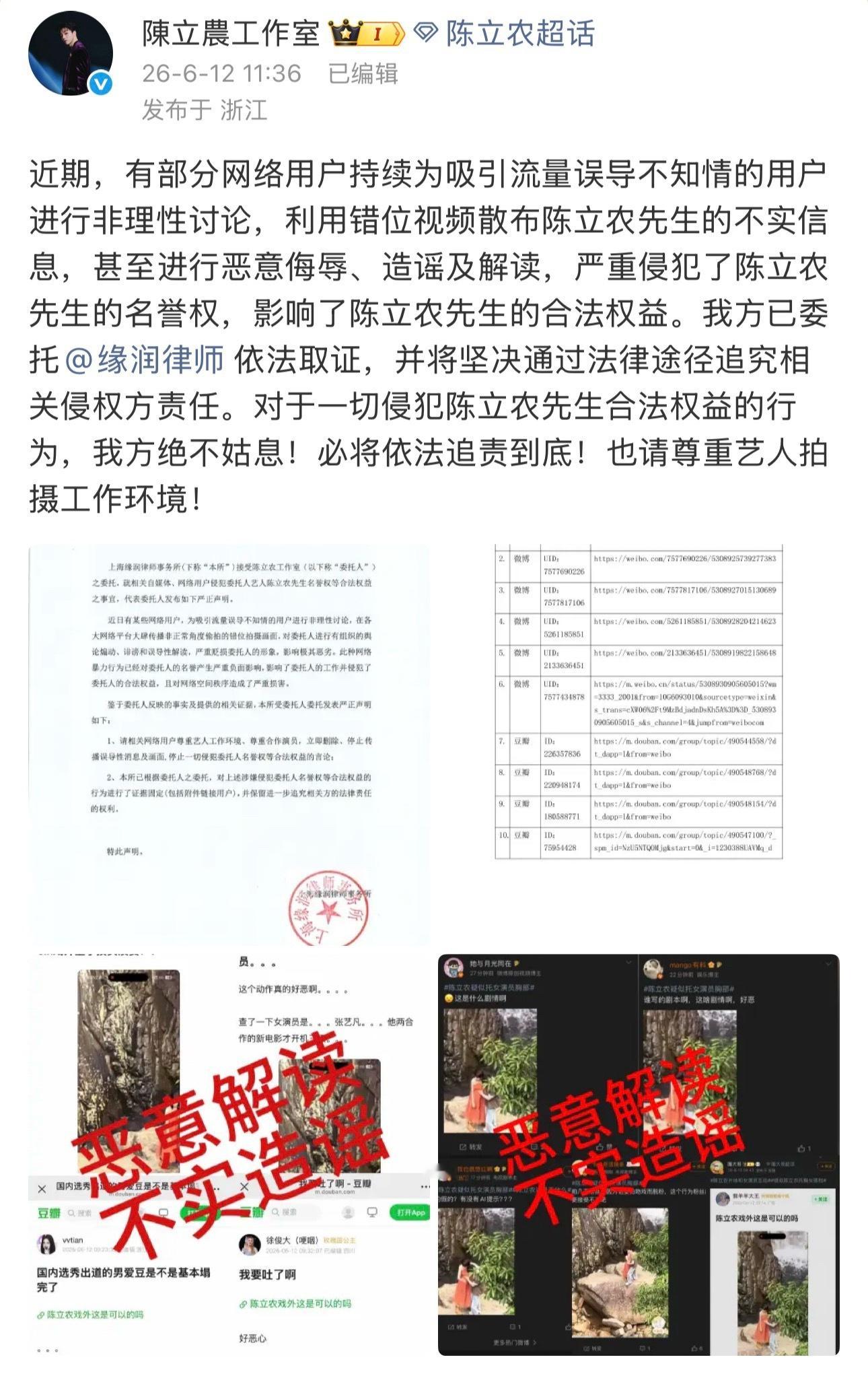 代拍已经向张艺凡陈立农道歉支持用法律武器保护自己的权益也请尊重艺人的拍摄工作环境