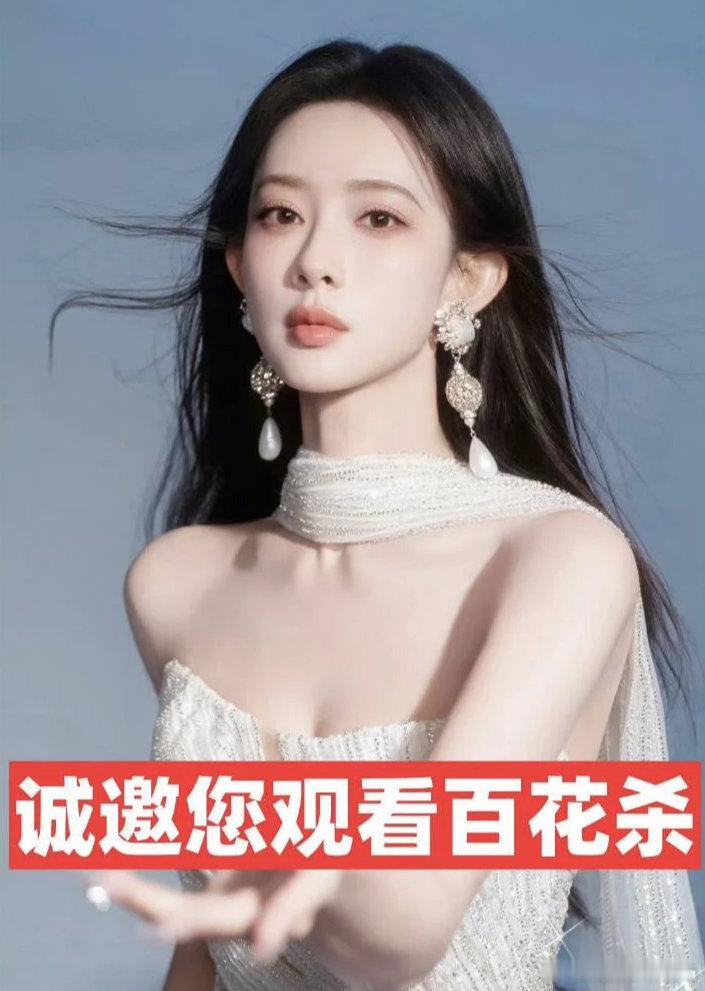 孟子义剧宣小天才孟子义给粉丝送香囊宣传百花杀孟子义人戏呼应氛围感直接拉满，真诚又