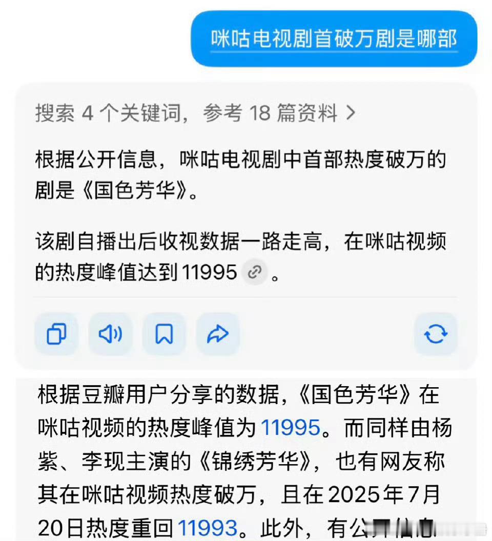 杨紫国色芳华单日播放量6500W+，任何平台都能破万，含金量如何？ ​​​