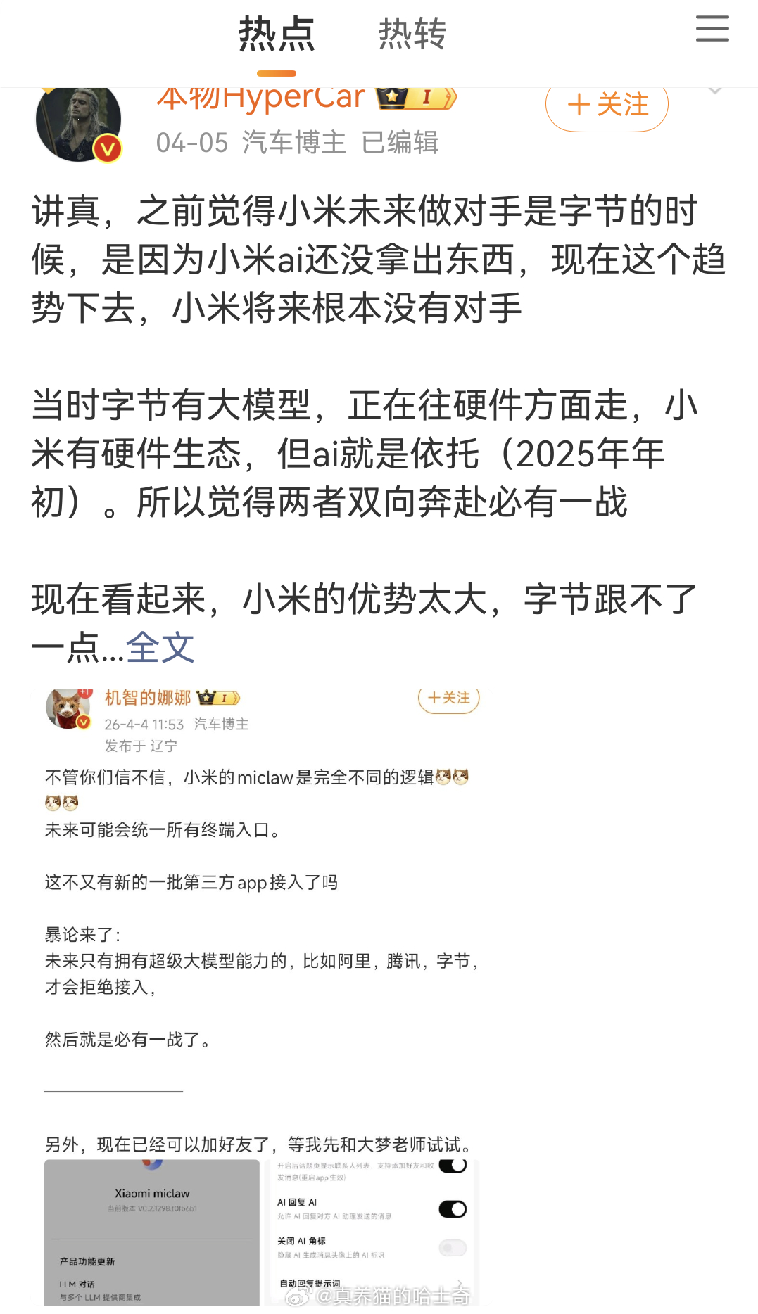 所以，你抄底没有？比字节跳动优势都大这么多，现在不梭哈等啥呢。你要相信自己的判断