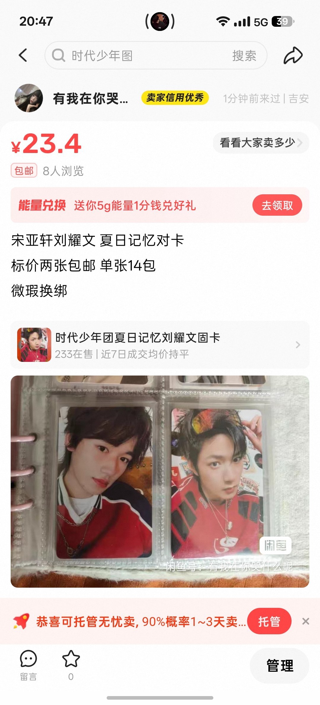 文轩周边中转站