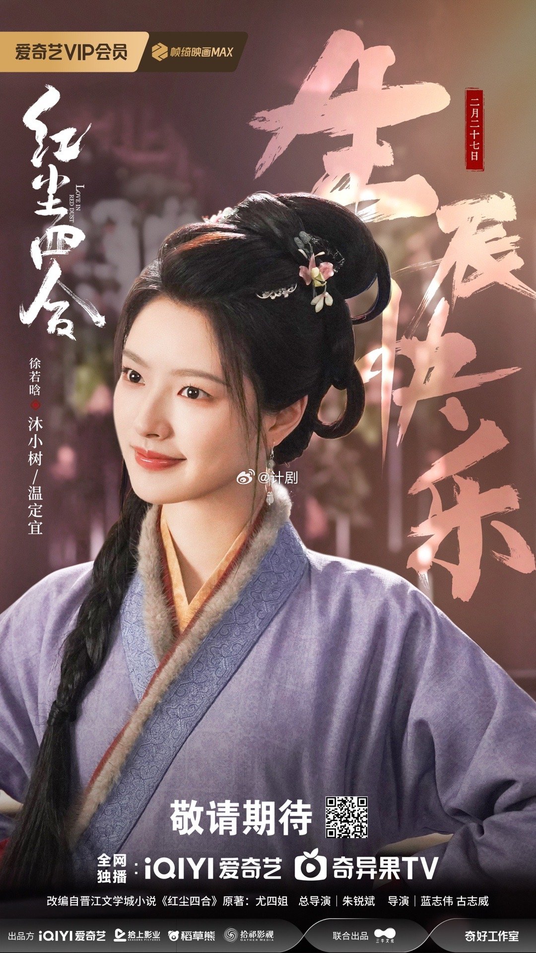 看徐若晗演戏感觉被抱了一下 徐若晗演戏真的自带治愈滤镜，叶春春用最笨拙的方式守着