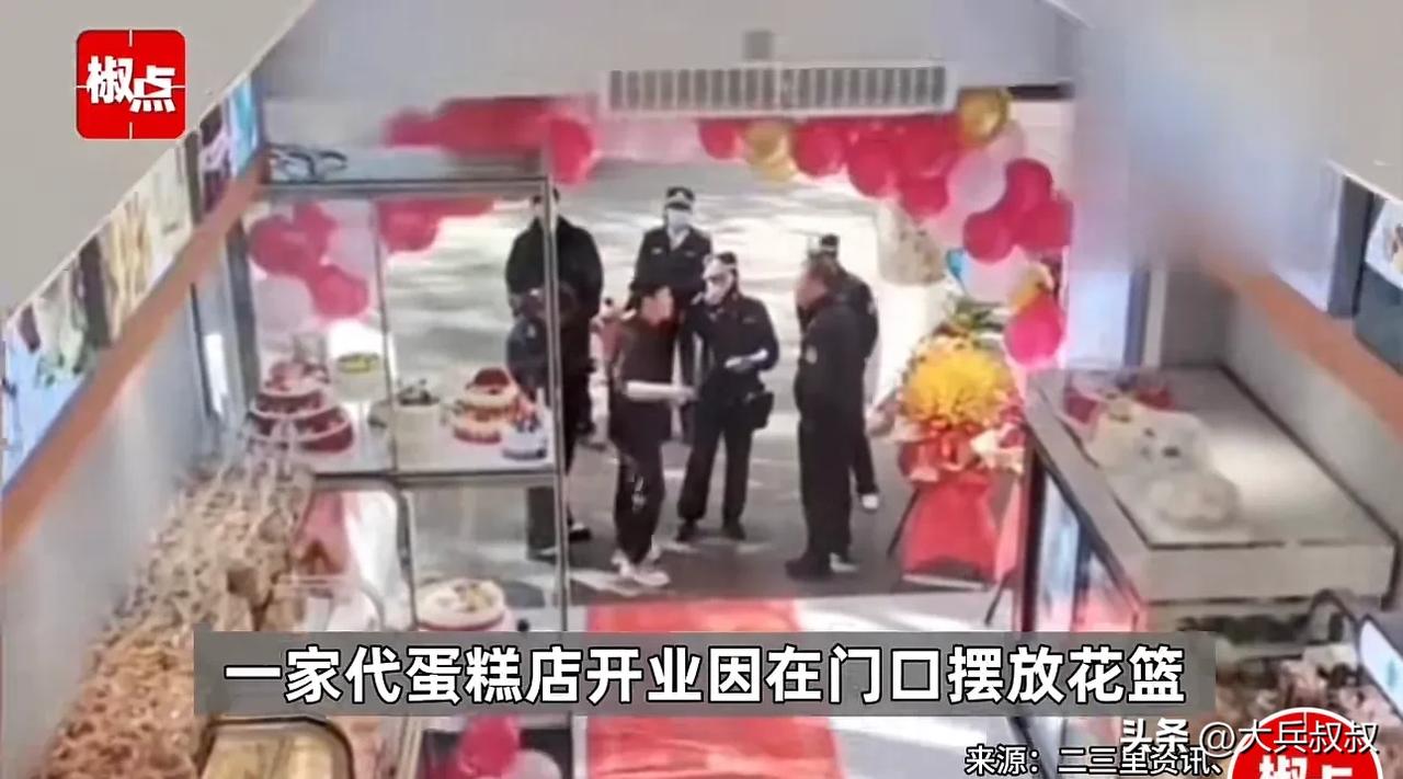 云南曲靖，一家蛋糕店重新装修开业，老板在门口摆了六个花篮，谁知城管来到门口告诉老