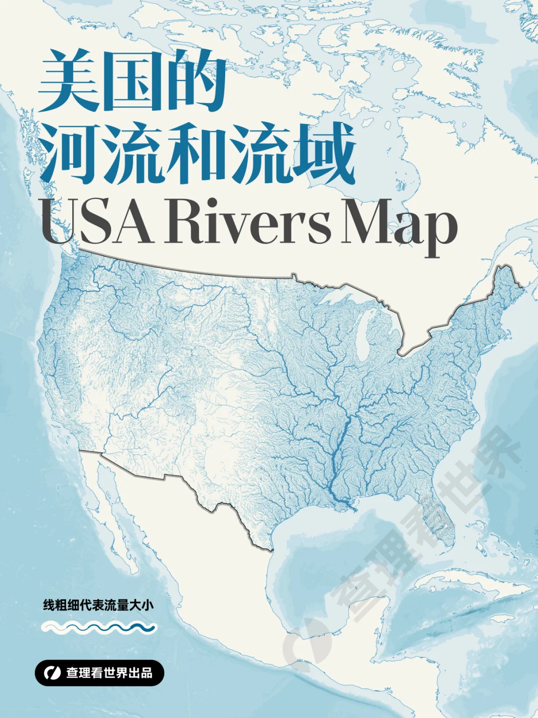 那些改变了美国地貌的巨型河流