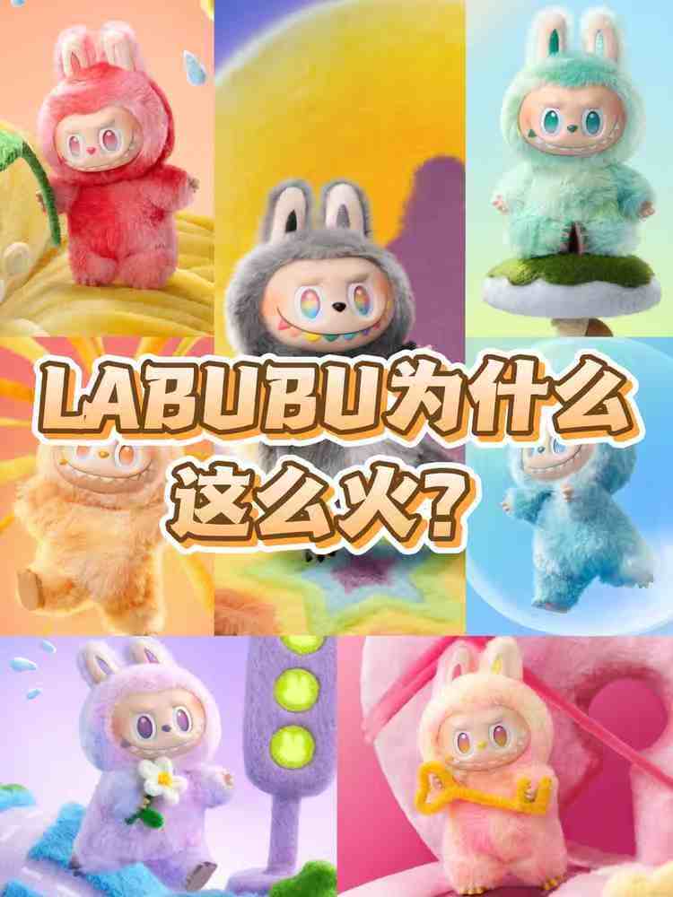 Labubu成跨境电商搜索TOP1 泡泡玛特Labubu系列火爆全球，预售产品常
