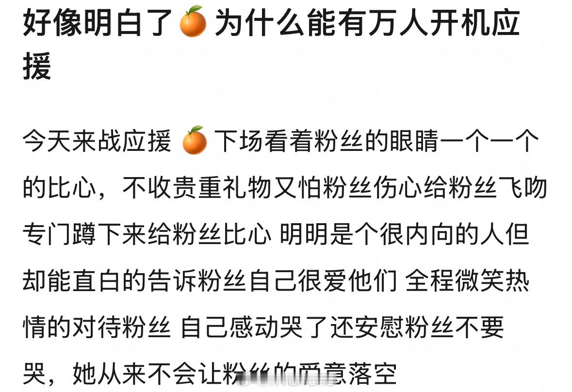 鞠婧祎她把每一个粉丝放在心里，真诚的人，总会有人爱呀！[好喜欢]鞠婧祎小号 ​​