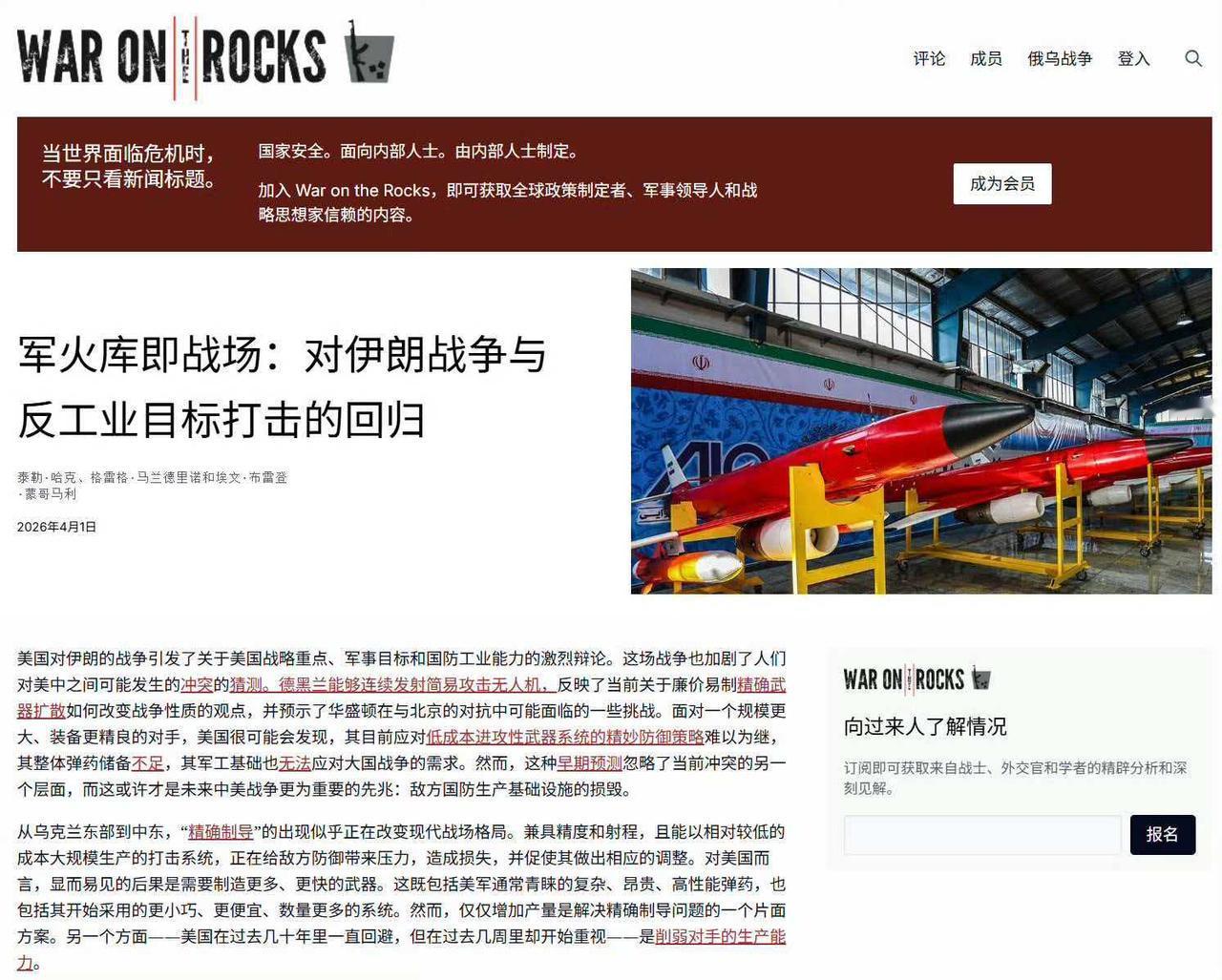 美伊大战美军输得这么惨，美智库居然还有脸说大话：台海一旦爆发冲突，美军要彻底摧毁