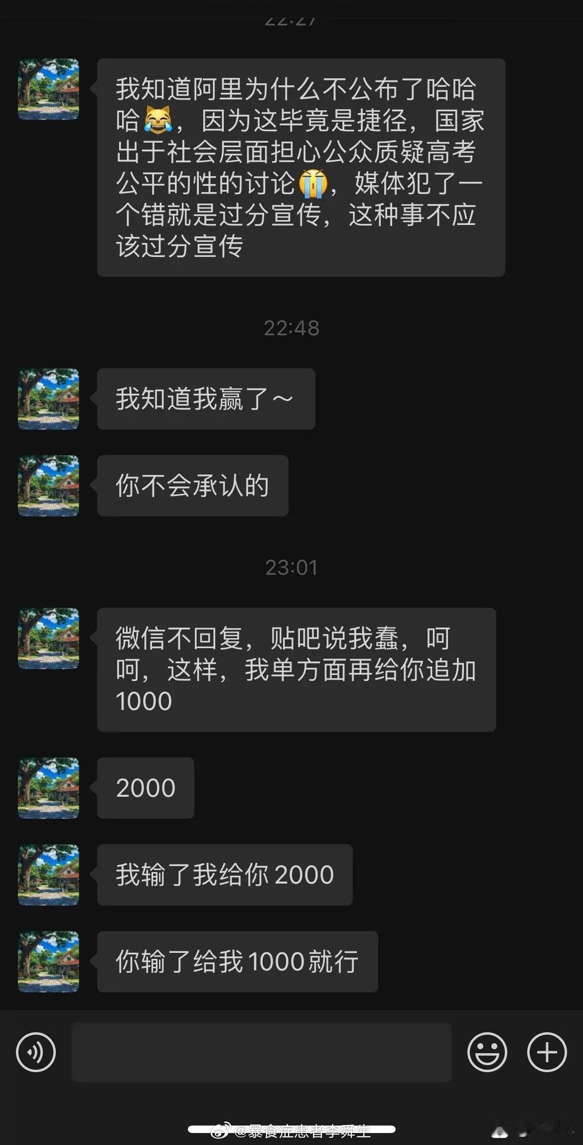贴吧网友打赌阿里将于9月30公布姜萍决赛成绩 ​​​