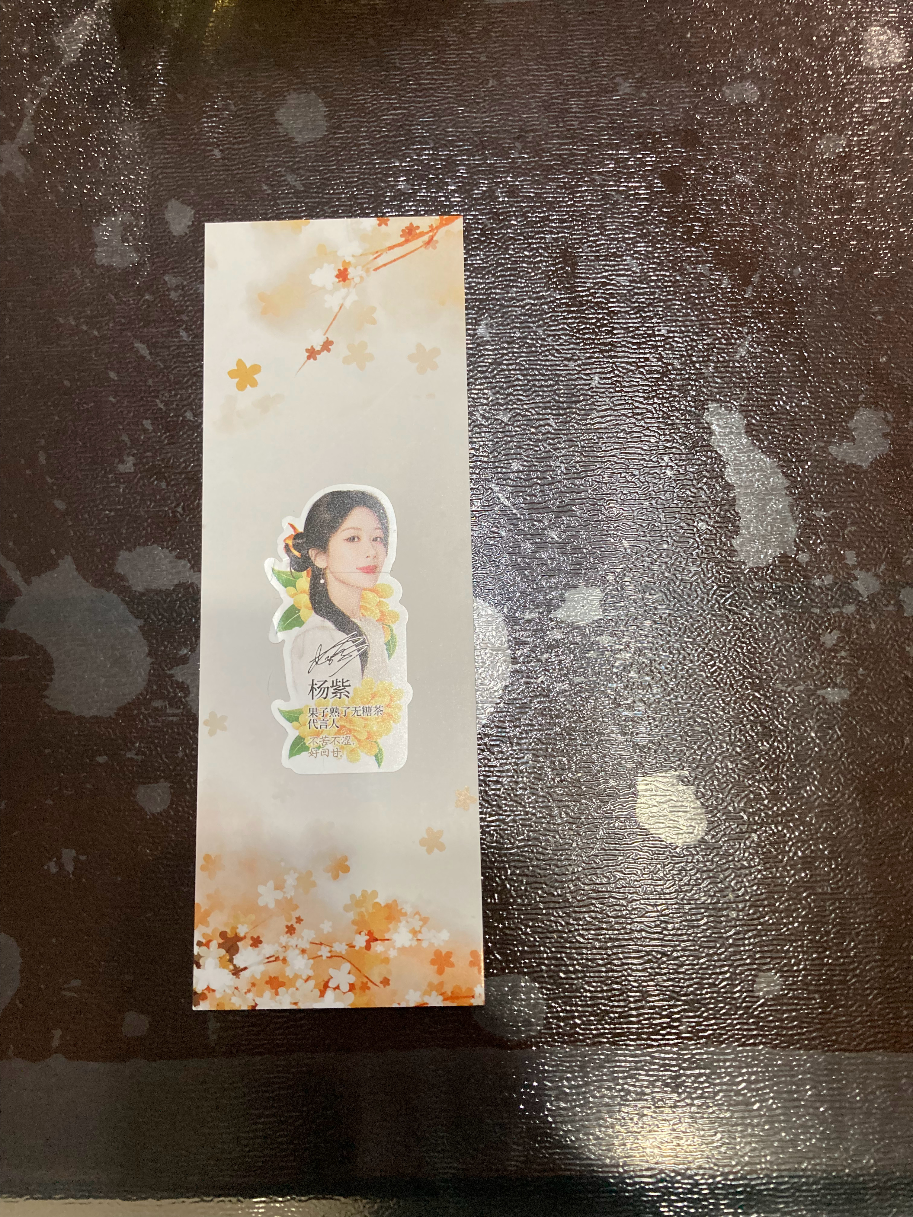 #杨紫代言果子熟了无糖茶##杨紫何惟芳# 看我又做了什么？打孔机和中国结已下单[