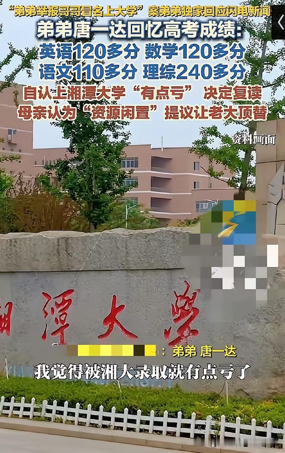 普通家族多难才能出一个在部委工作的娃。偏心老母亲三两句话就把冒青烟的祖坟给灭了。