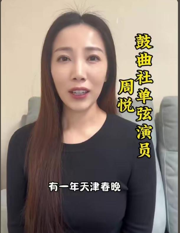 哈哈，德云社捧哏巨匠朱鹤松跟自己的老婆唱小曲也现场砸挂，弄的周悦不知所措！10月