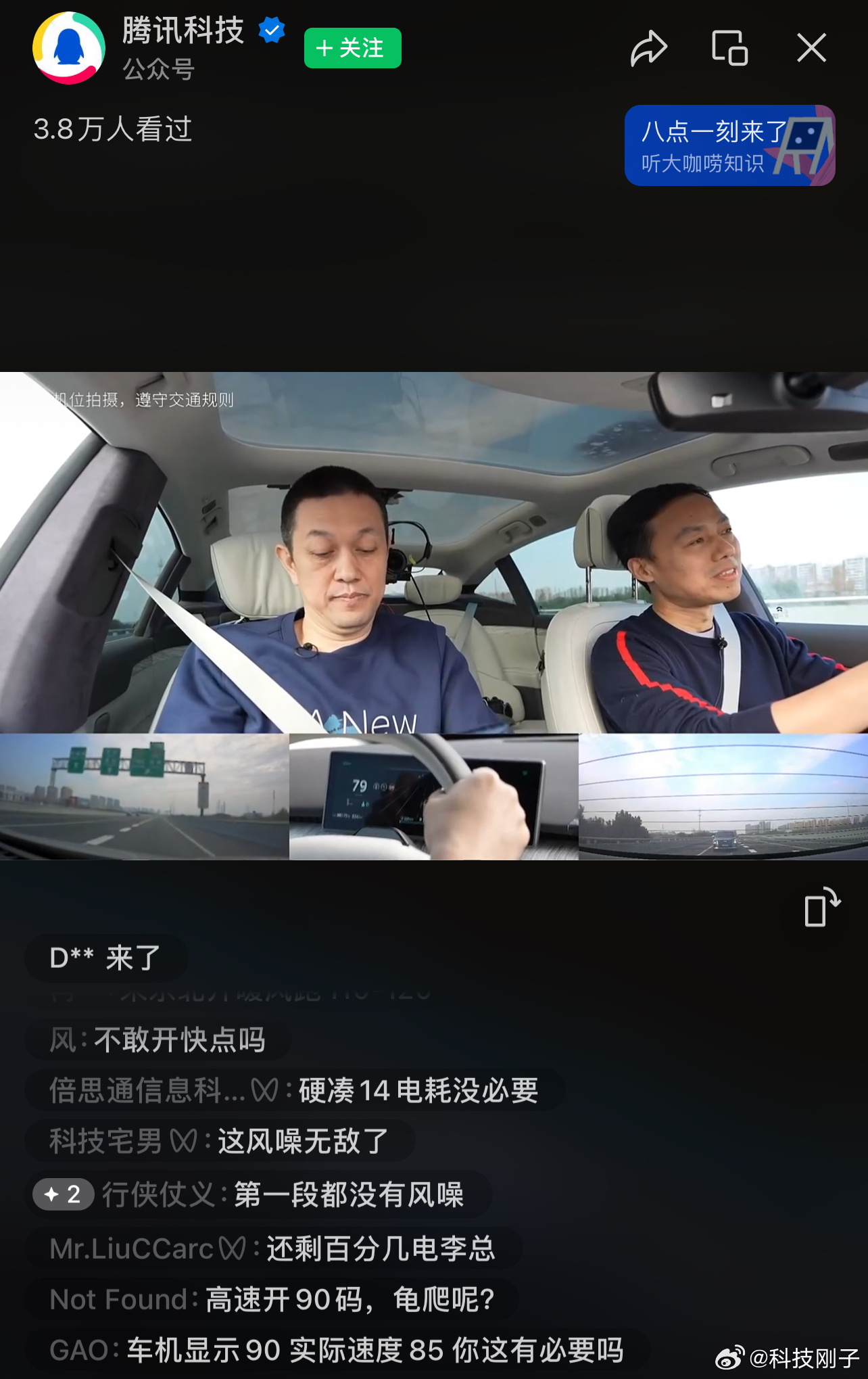 李斌驾驶蔚来ET7直播测150KWh电池看了，最大的争议就是感觉本次测试完全是为