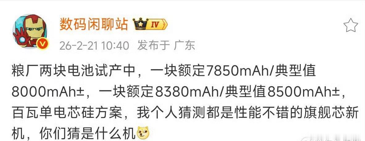 小米的电池技术越来越牛逼了基本都8000+，同时手感好，重量轻