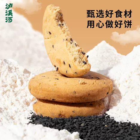 【TB到手价10.7】 泸溪河桃酥糕点心饼干酥饼休闲零食无糖桃酥核桃酥礼盒特产美