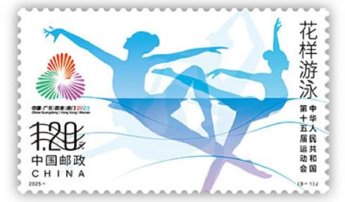 十五运三地纪念邮票设计公布

作为全运会历史上首次由粤港澳三地联合承办的盛会，这