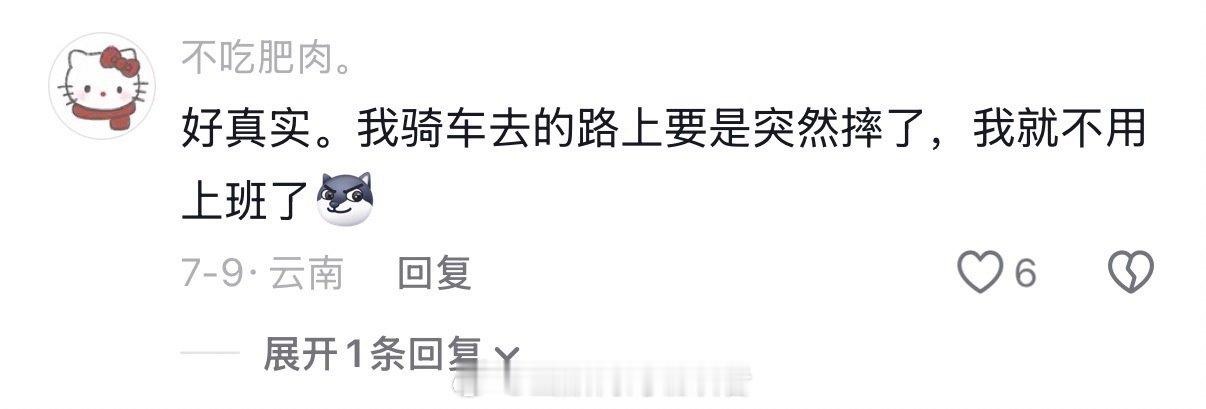 当代打工人上班前的挣扎 （