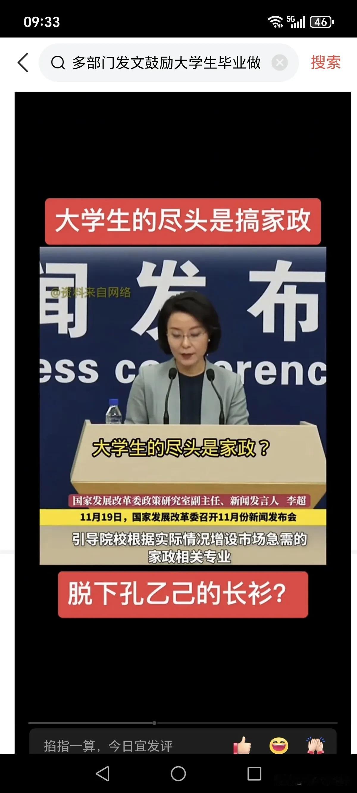 多部门鼓励毕业生进家政行业 ！这话题大家都关心！谁家没孩子！从幼儿园培养到大学毕