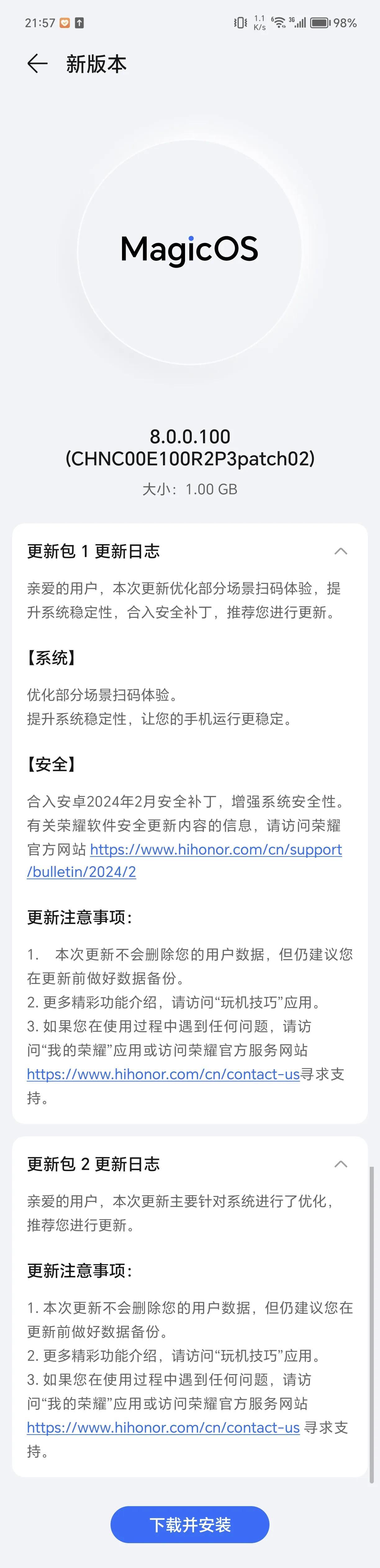 荣耀90 Pro迎来MagicOS 8.0的100版本！

这次更新的内容是优化
