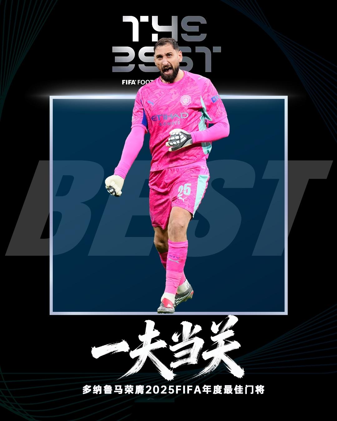 FIFA官方：多纳鲁马荣膺2025年度最佳门将
12月16日 FIFA官方公布，
