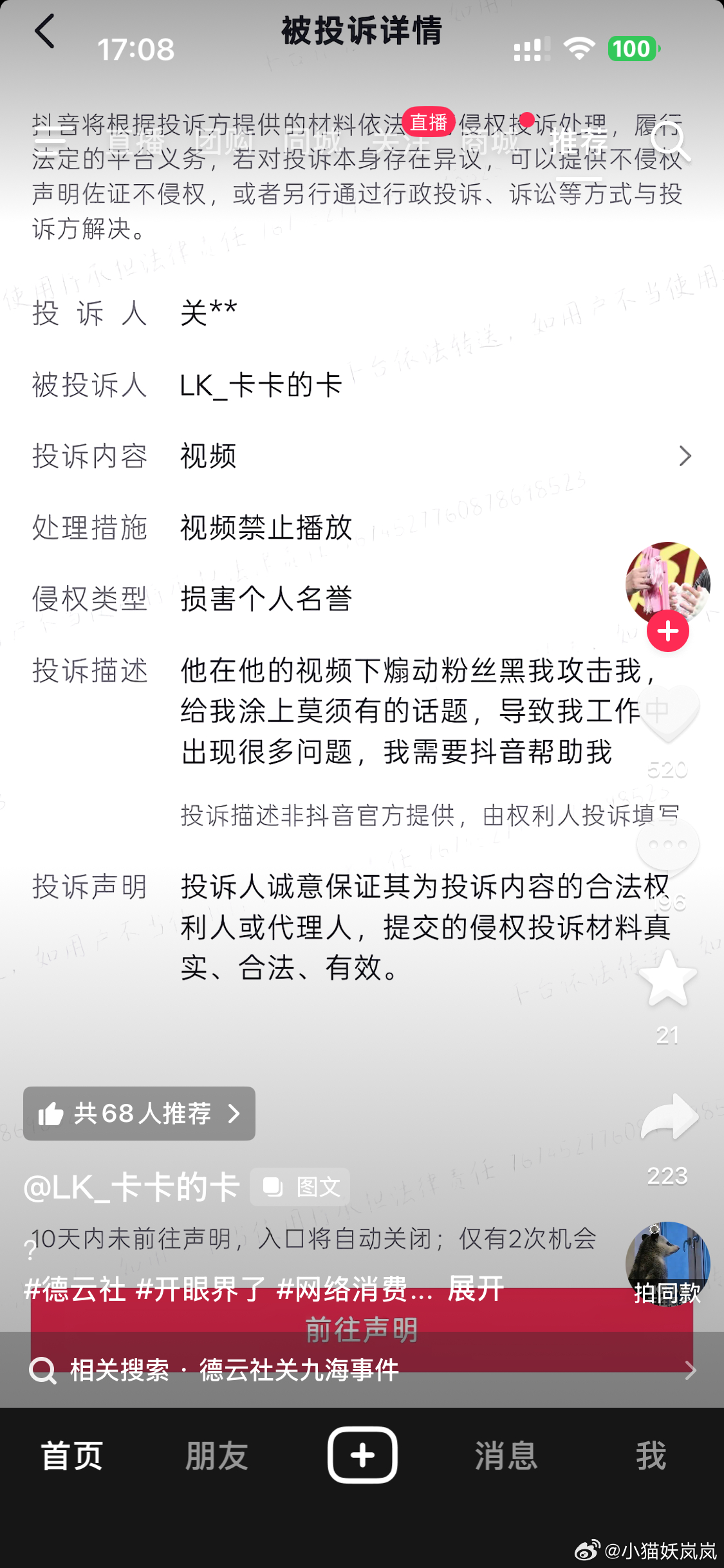 本来不想发表什么的，看到这个真给我整乐了，文化有限名不虚传怎么不是你网暴素人的时