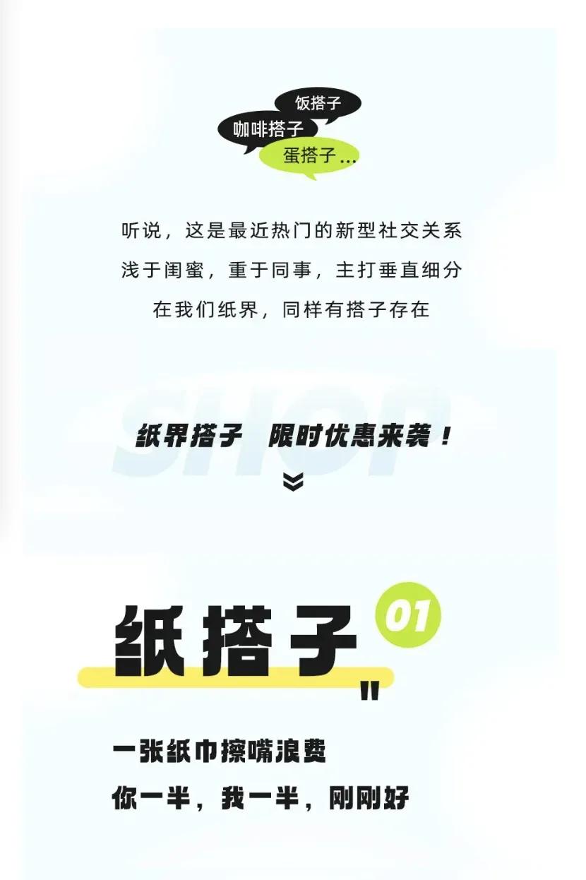 搭子

搭子火了，火的一塌糊涂
本来是一个盛物的器具
在不知不觉中延伸了用途
轻