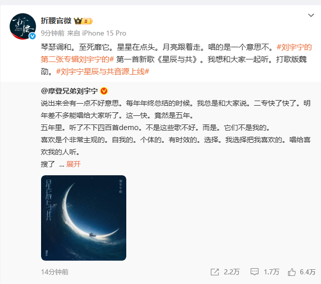 《折腰》宣传刘宇宁新歌《星辰与共》啦！剧里剧外联动，新歌旋律适配剧情，粉丝坐等循
