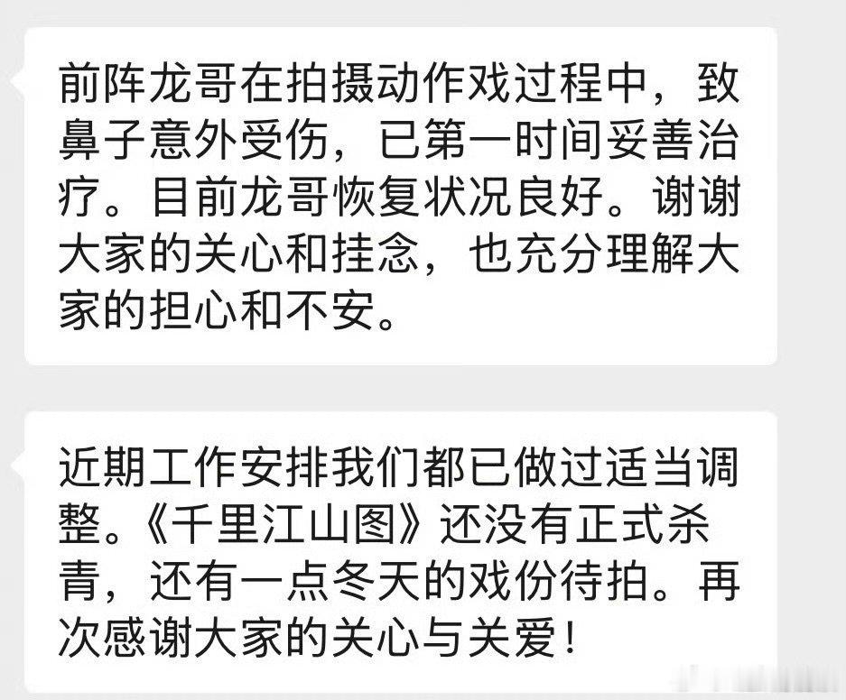 朱一龙千里江山图还没有正式杀青 朱一龙千里江山图还没有正式杀青，先期待吧！朱一龙