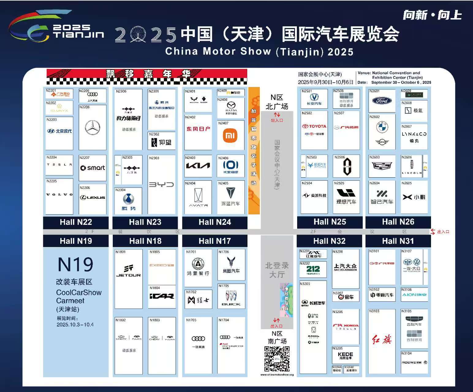 从今天开始将开展为期一周的中国天津车展，这是车展的展位分布图，大家都关注哪些车？