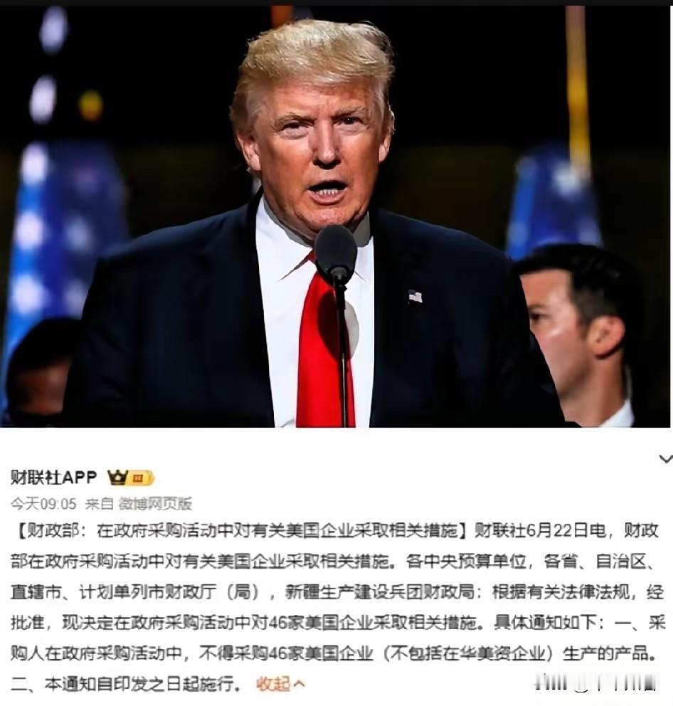 一场直击要害的硬核反制，毫无预热正式落地
2026年6月22日财政部正式发布《关