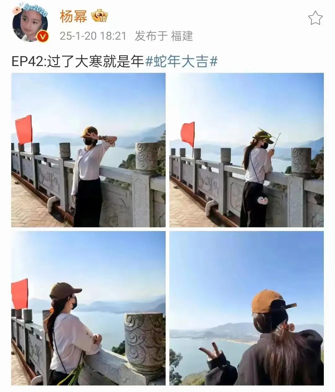 杨幂大寒现身福建爬山，38岁的状态犹如小姑娘！
杨幂带上口罩估计谁也认不出来，没