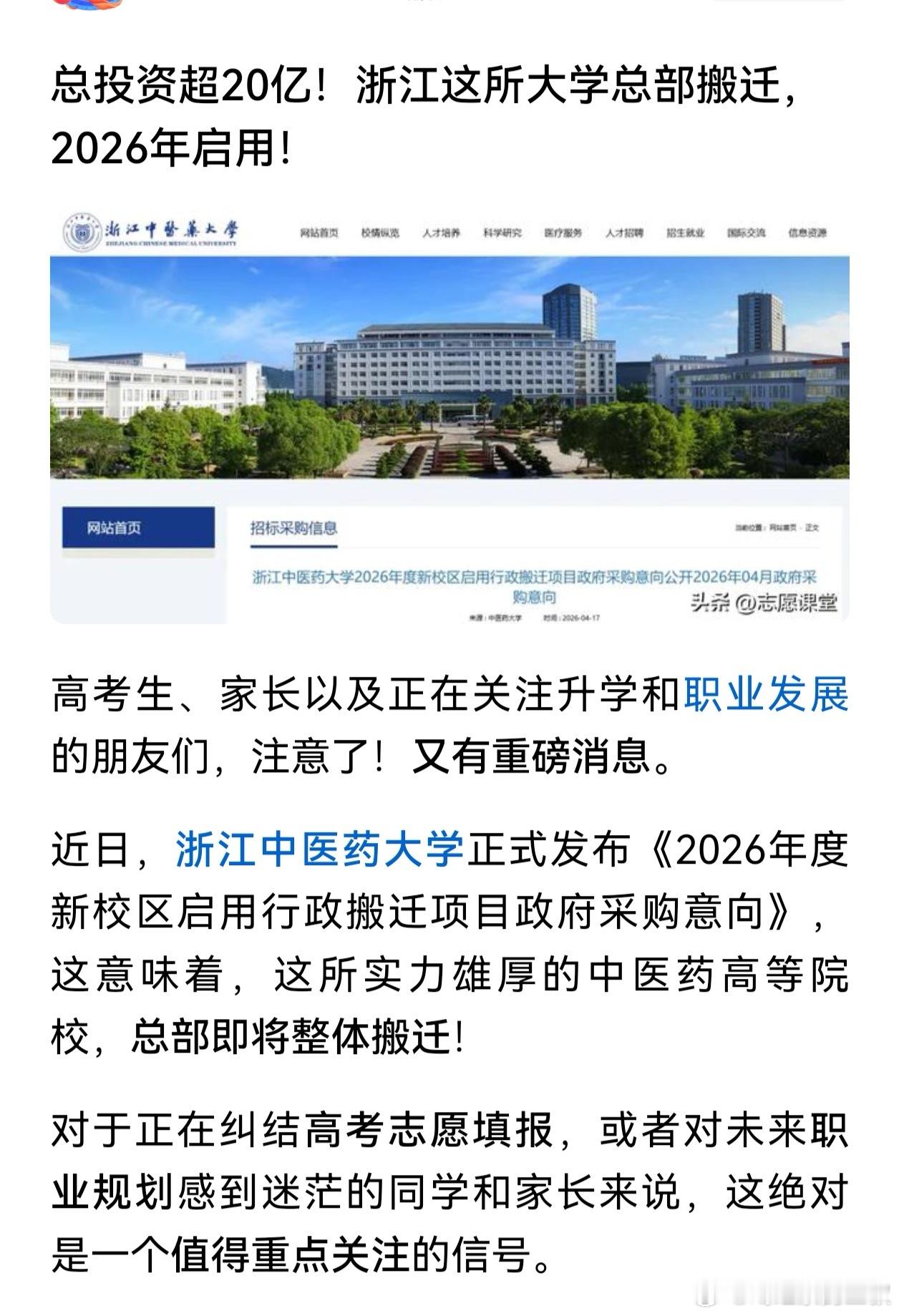杭州这所大学要搬迁富阳去了（图1）。方便理解到杭州市中心距离，贴了图2，3。富阳