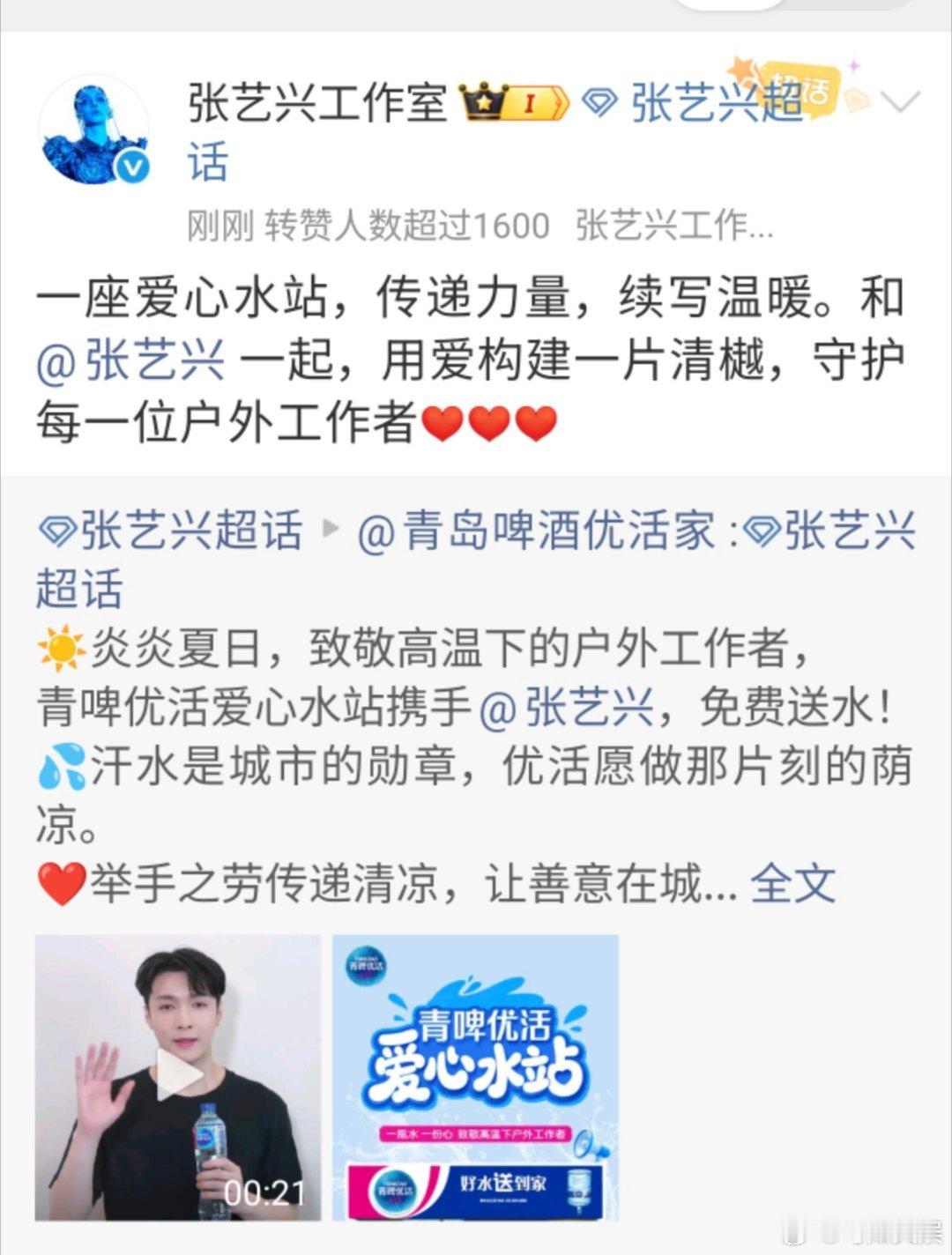 张艺兴守护每一位户外工作者张艺兴续写温暖张艺兴守护每一位户外工作者，不错，[嘻嘻
