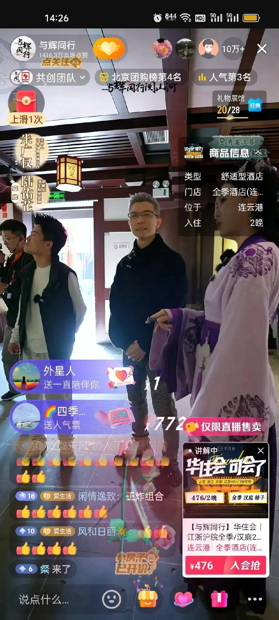 朱广权和董宇辉，两大才子相遇在与辉同行直播间，不知道他们俩可以碰撞出怎样的火花？
