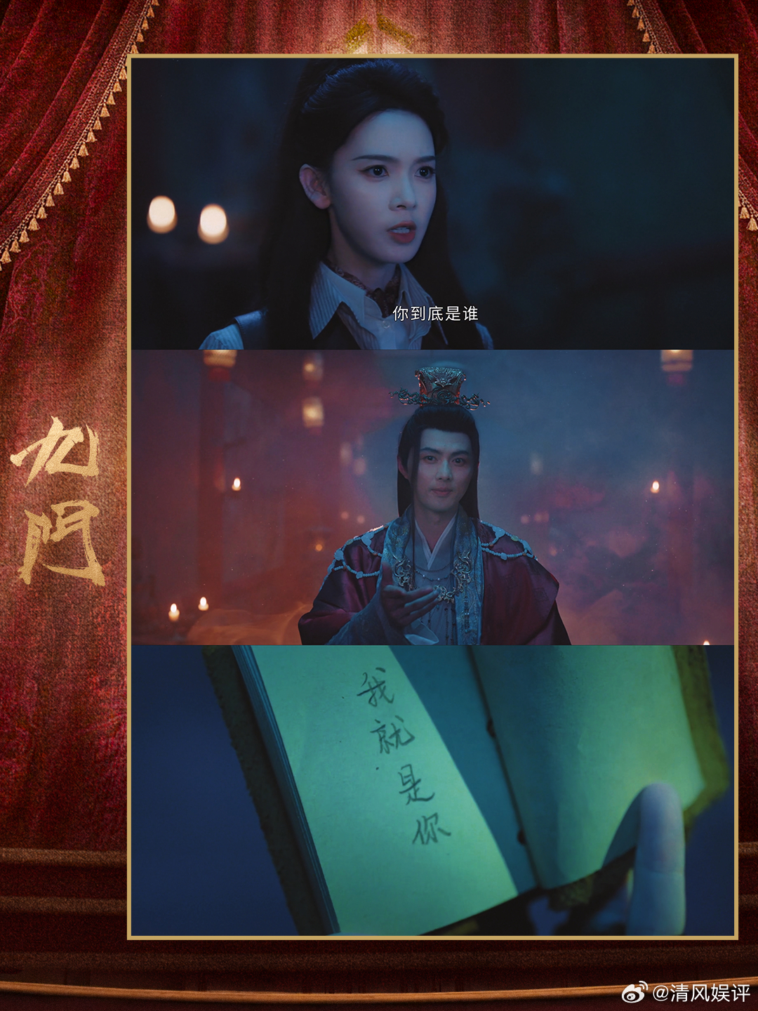 陈瑶霍仙姑就是隔世老祖 兜兜转转，原来一直在身边引导破局的竟是曾经的自己！这种跨