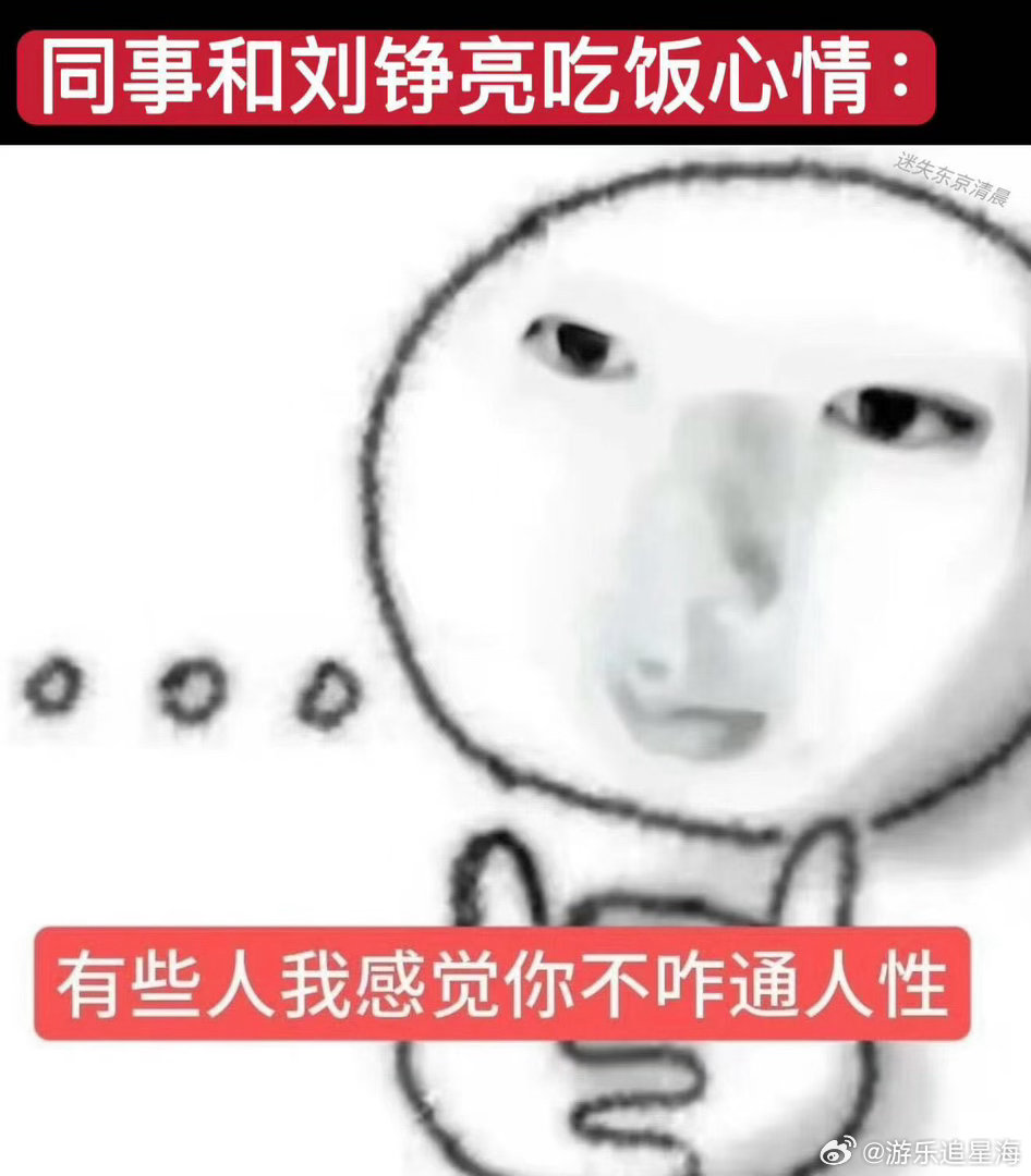 刘铮亮蚌埠落地签蚌埠这个地方算是被刘铮亮玩出全新名场面，别人来打卡分界线，他直接
