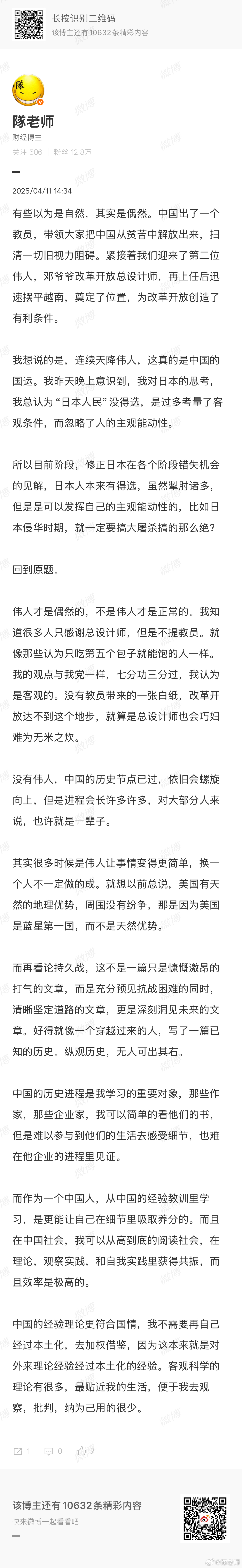 之前学习过教员的动态看问题的方法论，我觉得我写的字太多，不够简洁。然后，惊讶的发
