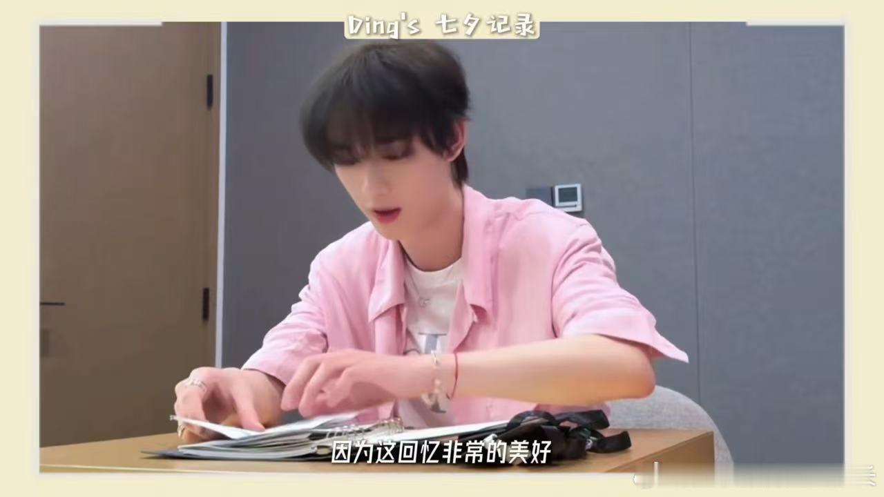 丁程鑫你也舍不得开推吧丁程鑫习惯把回忆写下来开始推理吧现在大家习惯手机随手存档，