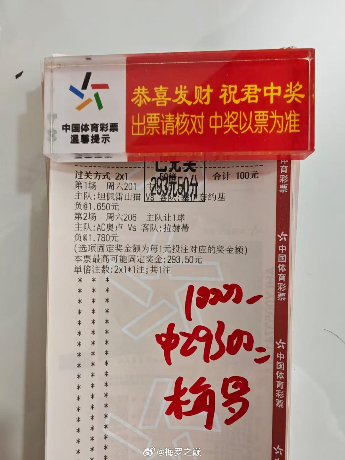 兄弟们芬超精准🤏下盘重锤，稳稳收米