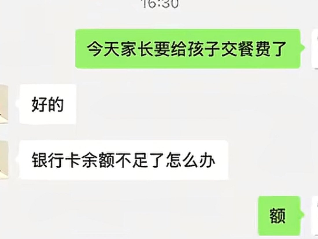 当00后老师遇上00后家长我的幽默灵感片场人间值得有欢喜