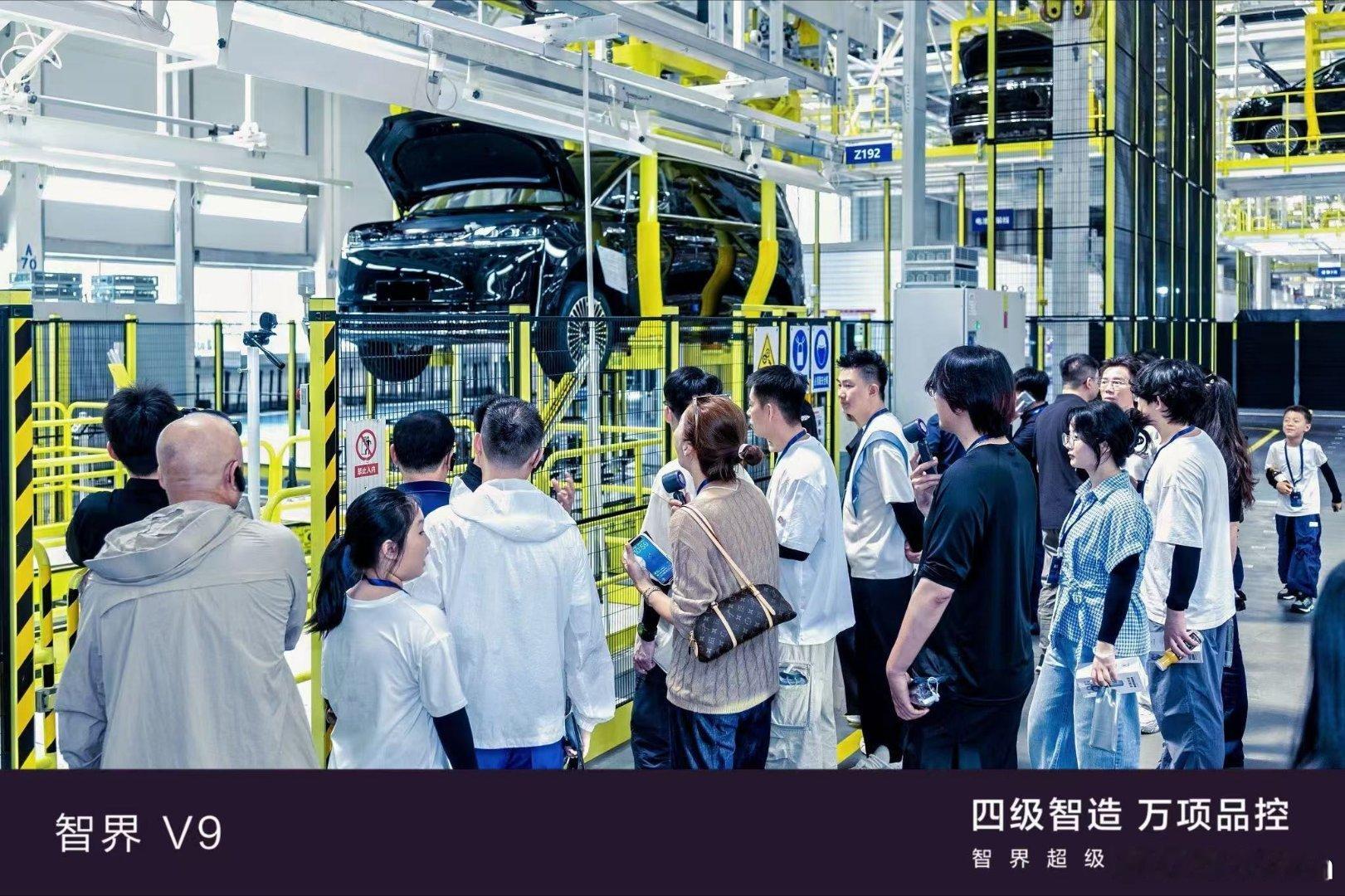 智界V9车主走进芜湖超级工厂实地探访芜湖超级工厂，智界V9车主直观感受造车全过程