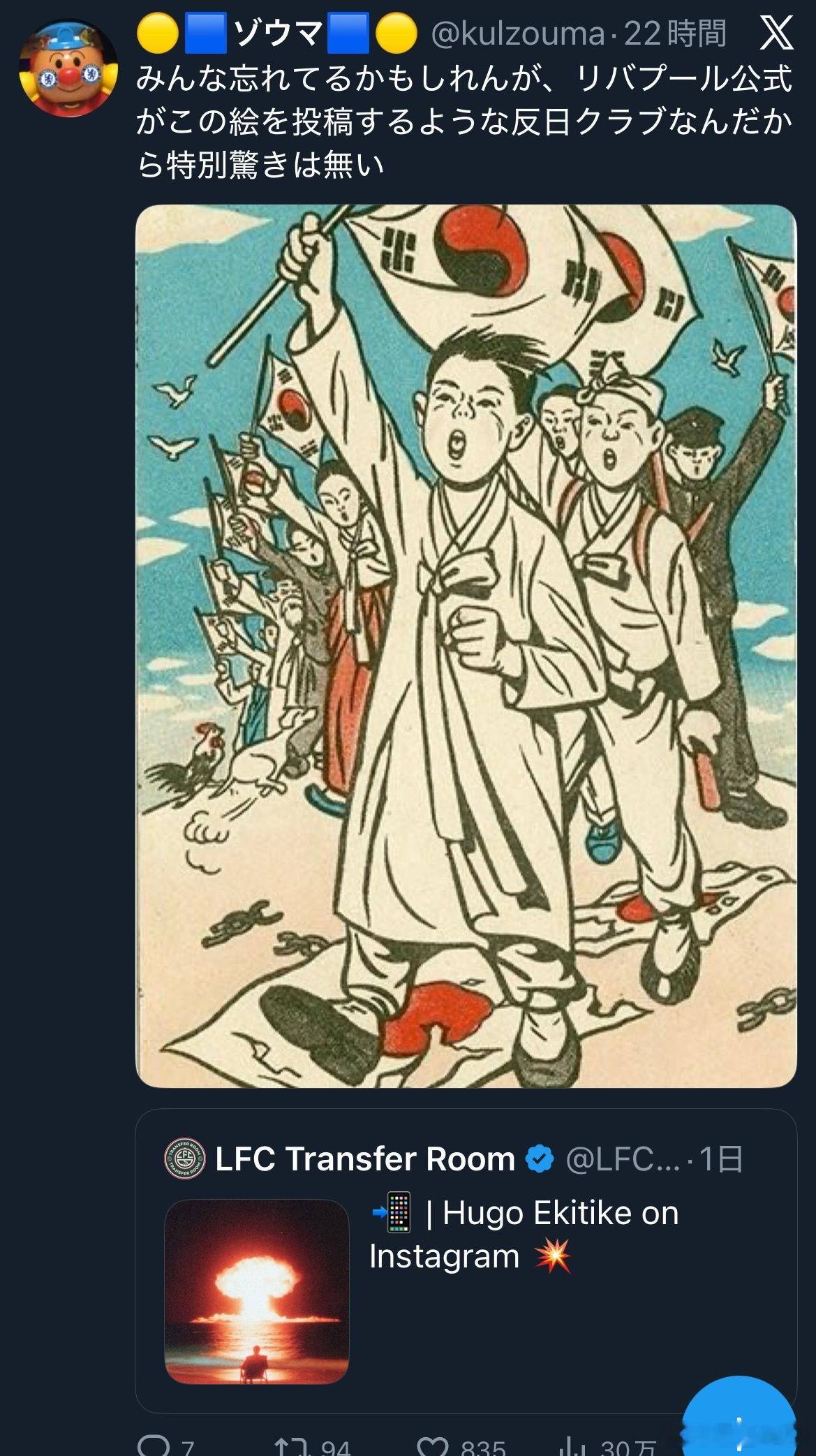 法棍之前不是发了个ig，配图是蘑菇云。大概率就是调侃切尔西或者曼联换帅，他隔岸观