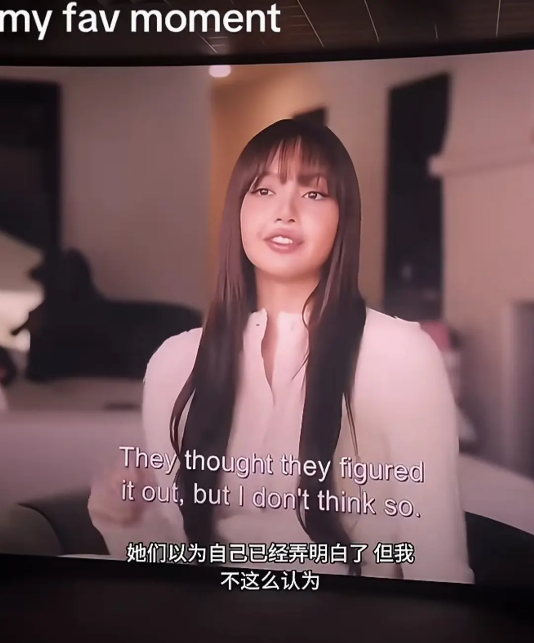 Lisa这个纪录片 又说恋爱是为了结婚生子又说有一首写给/关于某一任（前）男友，